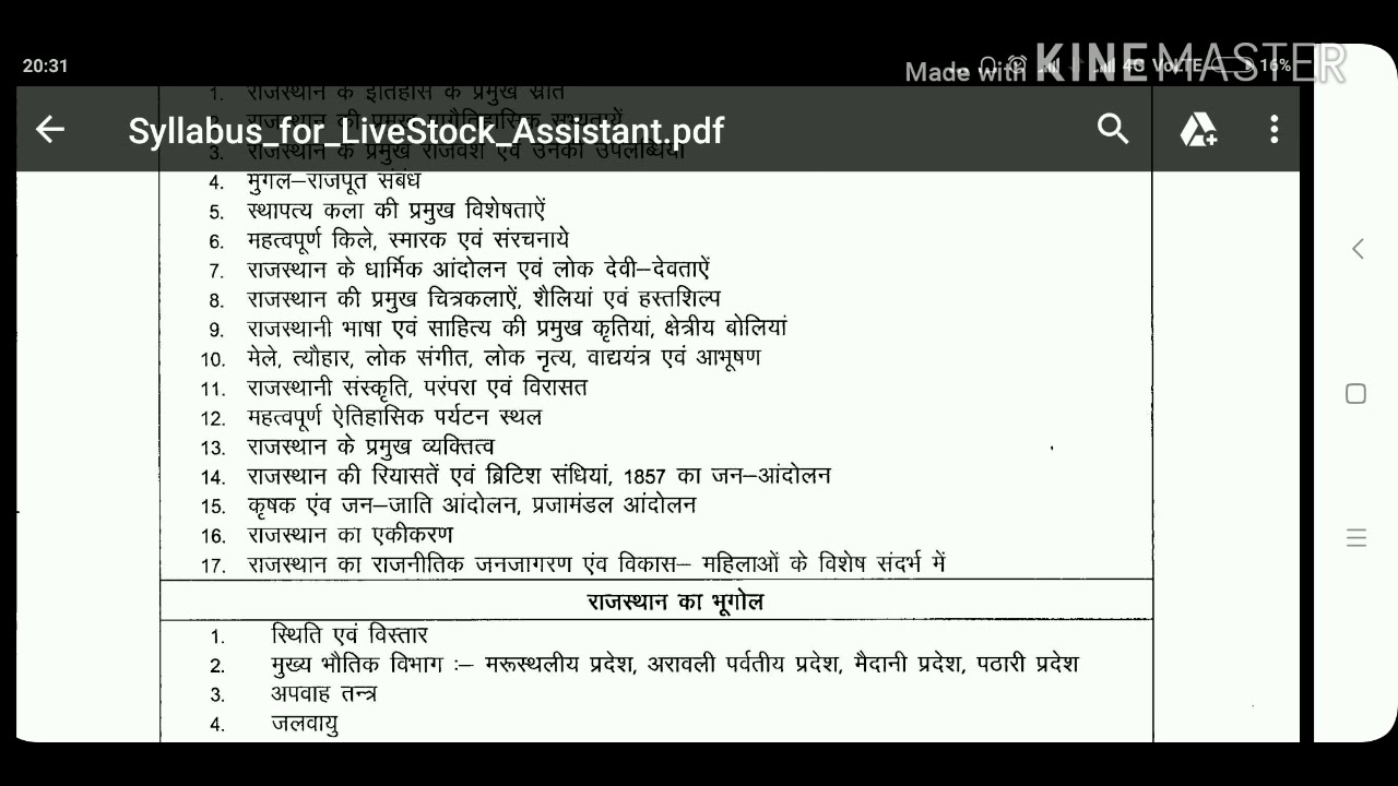 Live stock assistant syllabus 2018 पशुधन सहायक भर्ती पाठ्यक्रम 2018