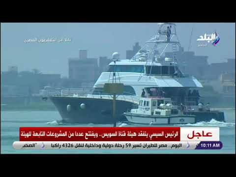 صدى البلد الرئيس السيسي يشهد افتتاح عدد من مشروعات تطوير قناة السويس