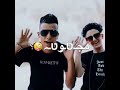 زاي البيسه منوليزه الكل احتار في جامله حالات واتس للاكس عصام صاصا