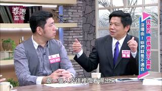 婆媳當家 我愛的爸媽總是不喜歡 20150513 part4