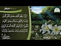 تلاوة مباركة من سورة الفرقان للشيخ رمضان الصباغ HD تلاوة مباركة من سورة الفرقان للشيخ رمضان الصباغ HD