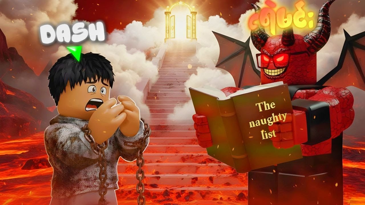 ကောင်းကင်ဘုံသွားရမလား၊ ငရဲအိုး ဂျိုးကပ်မလား|Heaven or go to Hell:Roblox|