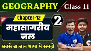 Geography Class 11 Chapter 12 | महासागरीय जल | 11th Geography Chapter 12 | Part 2