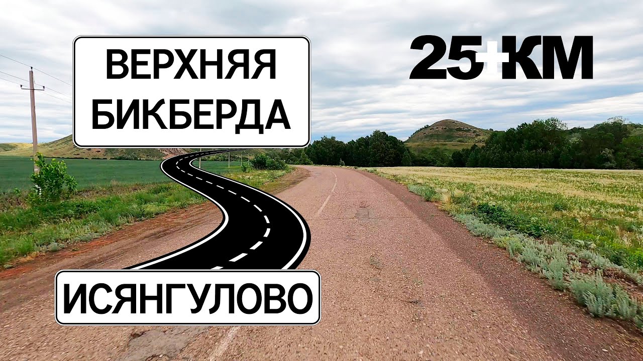 Планета авто исянгулово