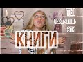 Ты захочешь их купить! КНИГИ МЕЧТЫ ❤️