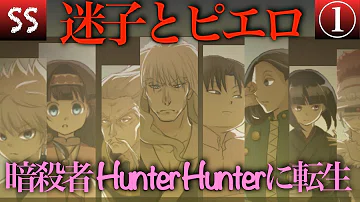 تحميل ハンターハンター Ss Mp4 Mp3 تحميل ハンターハンター Ss Mp4 Mp3