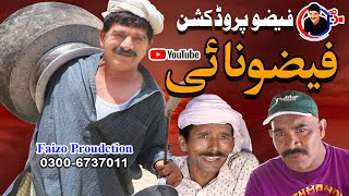 Faizo Nai | Faizo Production | 03006737011 | Comedy Drama 2020|