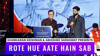 Rote Hue Aate Hain Sab | Muqaddar Ka Sikandar | Mohammed Rafi / Kishore Kumar | Shankaran Krishnan