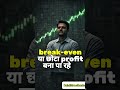 #TradingMindset #StrategyNahiThinkingBadlo #IndianTraders#StockMarketIndia #stockmarket