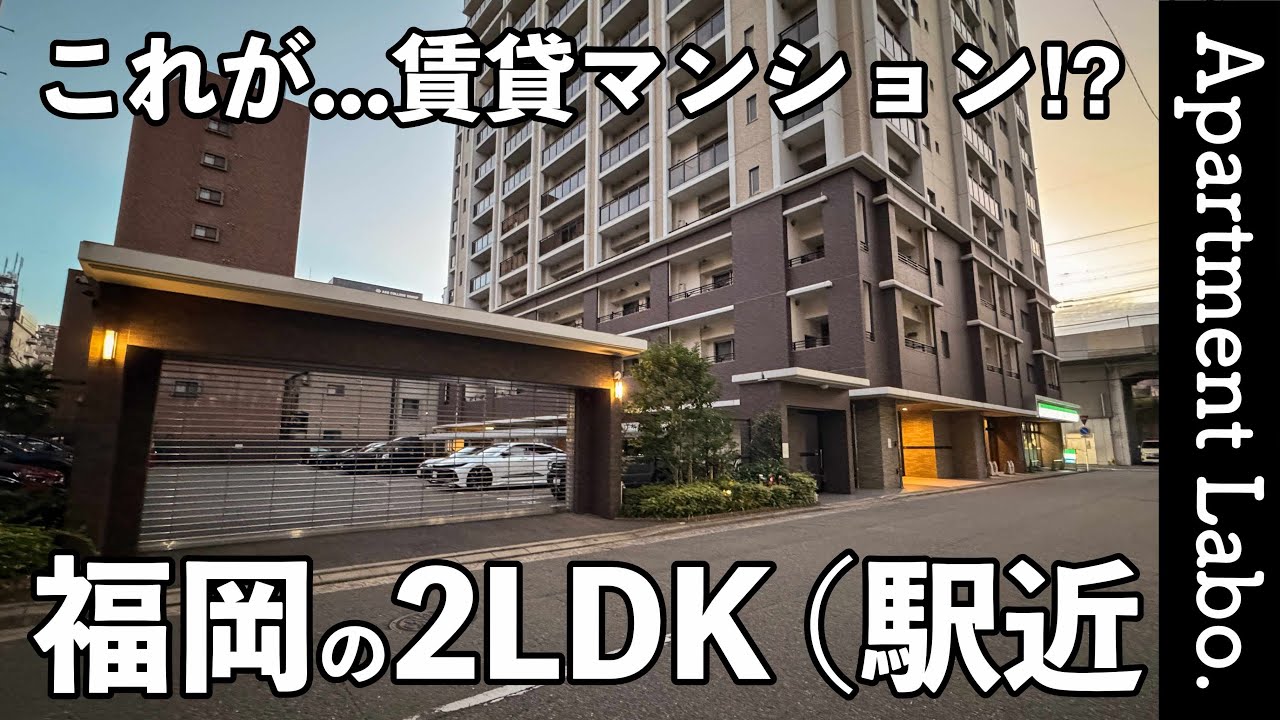 これが賃貸！？博多駅まで徒歩6分の賃貸マンションが凄かった【RJRプレシア博多駅前】