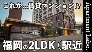 これが賃貸!?博多駅まで徒歩6分の賃貸マンションが凄かった【RJRプレシア博多駅前】