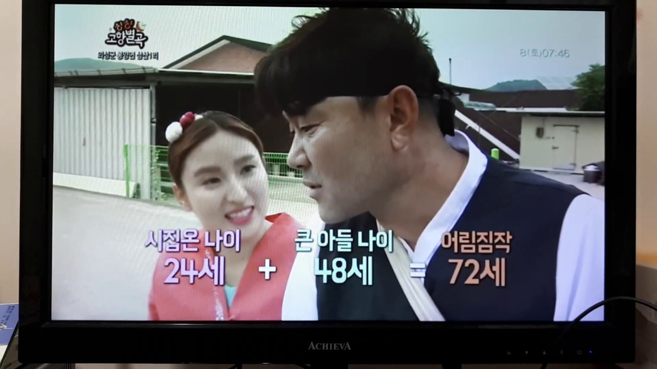 TBC [싱싱고향별곡] 의성군 삼산1리 편(1부)