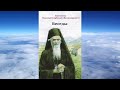 Ч 6 святитель Николай Сербский   Беседы на Евангелия