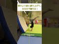 『転回』コツを教えます❗️#shorts #gymnast #acrobatics #体操