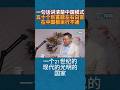 张维为：一句话讲清楚中国模式，五十个巨富能左右白宫，在中国根本行不通