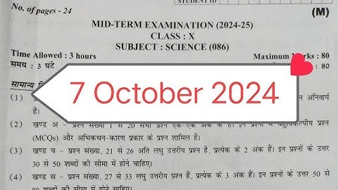 class 10 science Mid term question paper 2024 25 / morning shift/ science paper class10 /7 oct 24