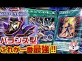 【ブラマジ】結局一番強い型はバランス良く魔法を詰め込んだブラックマジシャンデッキ【マスターデュエル】