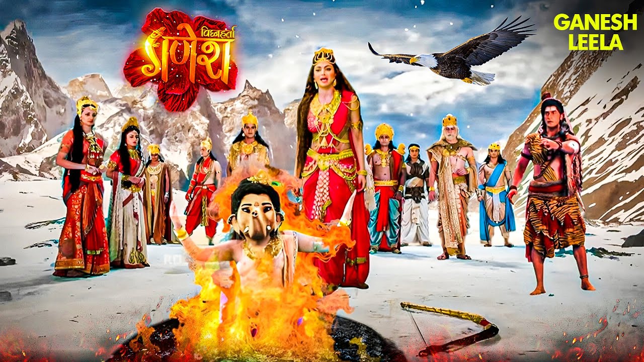 गणेश लीला | कौन था वो जिसने गणेश को ज़िंदा जलाने की कोशिश की? | Vignaharta Ganesh | Mahadev | Bhakti