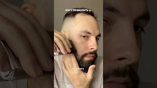 Компактный шейвер WB: 233759847 Большой шейвер WB: 340594783 #fypシ #viral #борода #уходзалицом