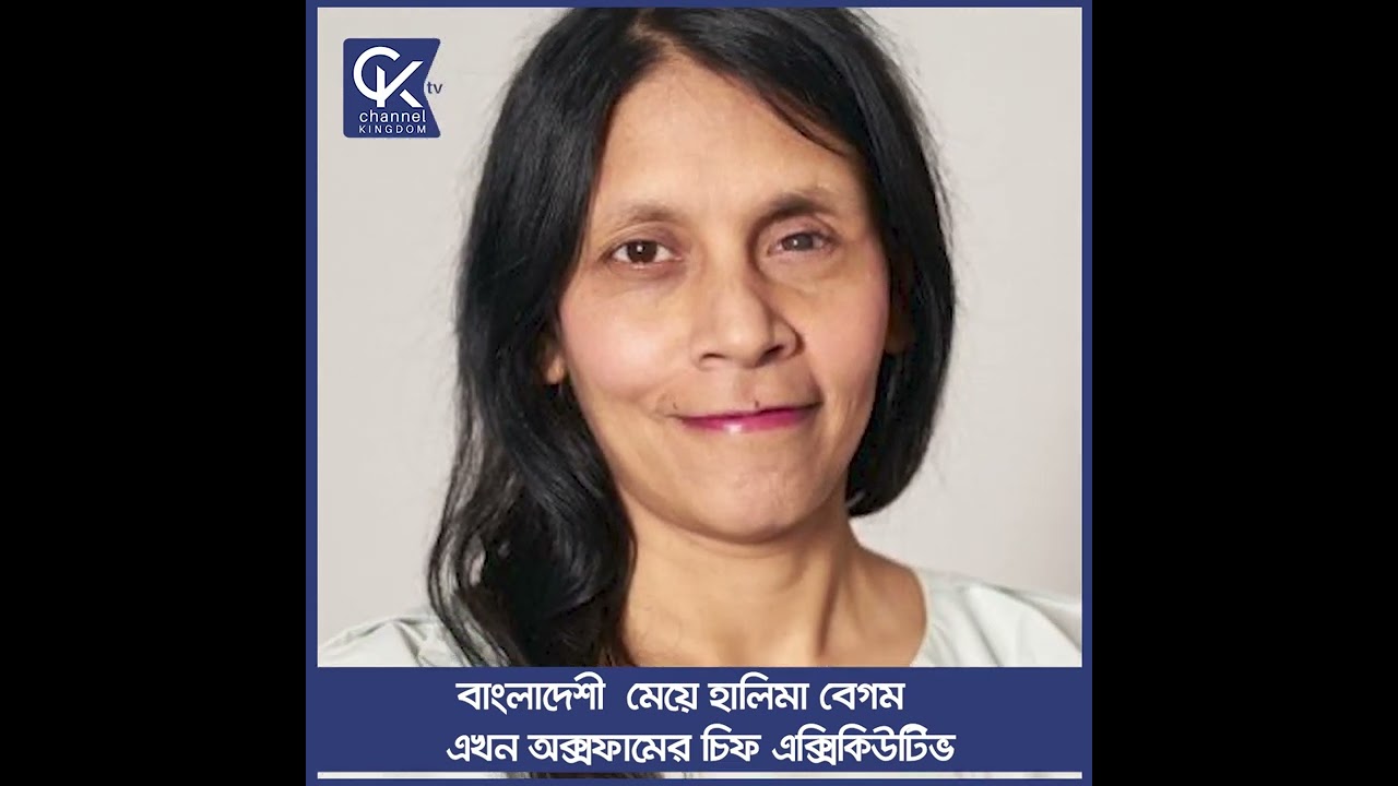 Halima Begum new Chief Executive of Oxfam