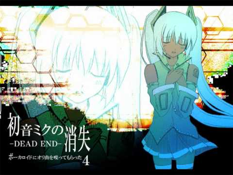 初音ミクの消失　よっぺいとミクで合わせてみた
