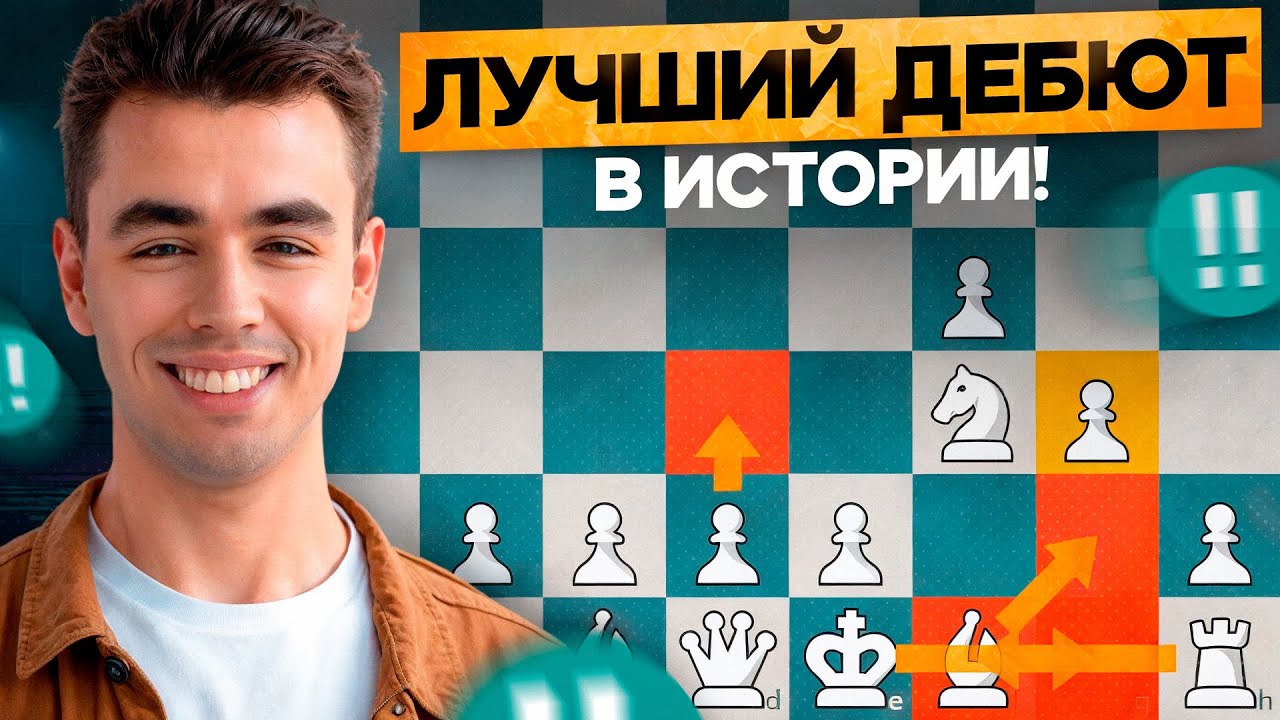 ДЕБЮТ БЕРДА НА ПРАКТИКЕ! Этот Дебют - ЧИТКОД К ПОБЕДЕ! +300 РЕЙТИНГА Гарантированы.