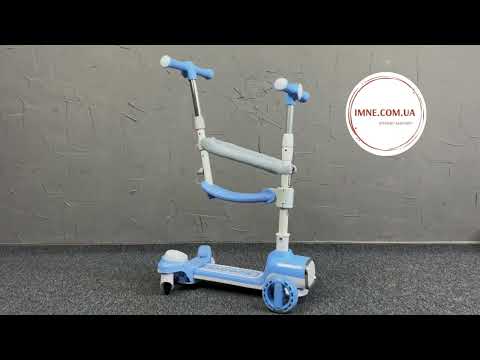 Удобный самокат трансформер 5в1 украинское озвучивание корзина Детский транспорт свет родительская ручка, видео 1