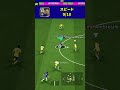 インテル優勝記念配布POTSジエリンスキ普通に強いね【eFootball2026アプリ】