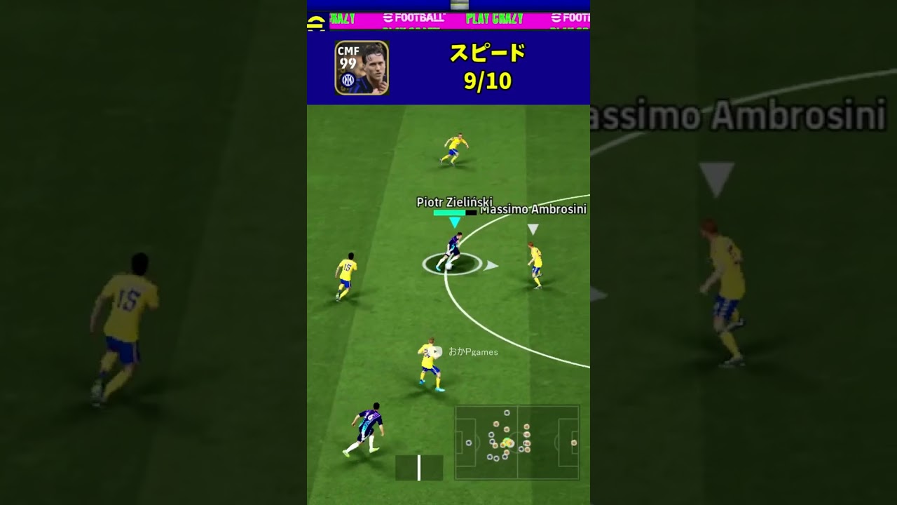 インテル優勝記念配布POTSジエリンスキ普通に強いね【eFootball2026アプリ】