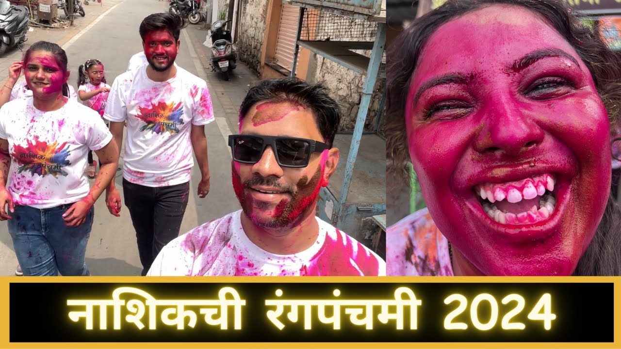 नाशिकची रंगपंचमी 2024 | Part 3 | Marathi Vlog499 |