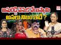 Venu Swamy behind Ashu Reddy | Actress Ashu Reddy Controversy| Social Activist Krishna Kumari EHA TV