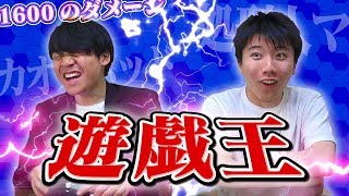 【悪ふざけ】東大生が本気で遊戯王〜遊戯に関する知識No.1決定戦〜