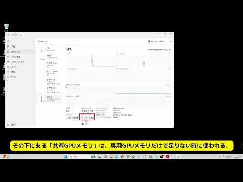 【1分でわかる】GPUの使用状況を確認する方法（GPU使用率・メモリ・温度）