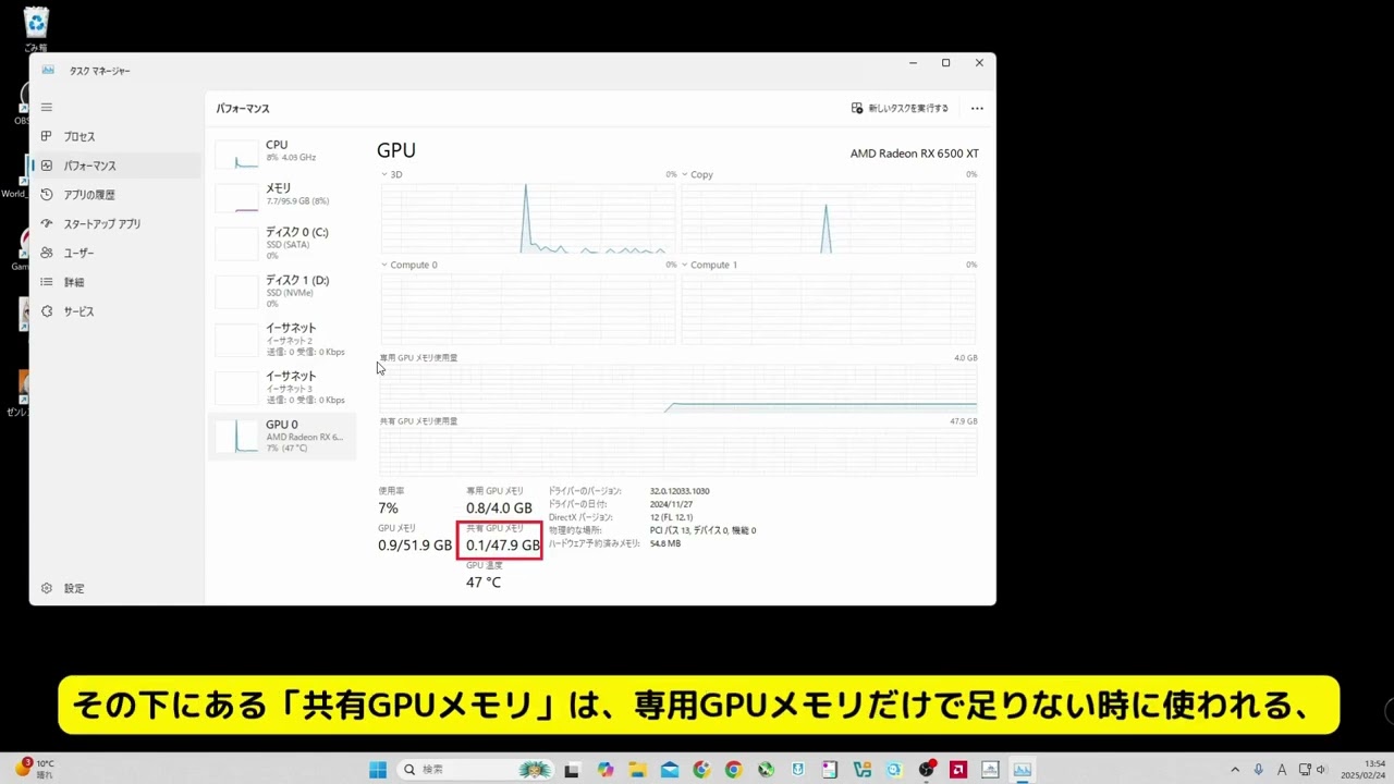 1分でわかる】GPUの使用状況を確認する方法（GPU使用率・メモリ・温度