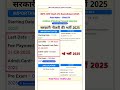 ibps crp clerk recruitment || clerk recruitment 2025 || clerk vacancy 2025 || ibps crp clerk vacancy