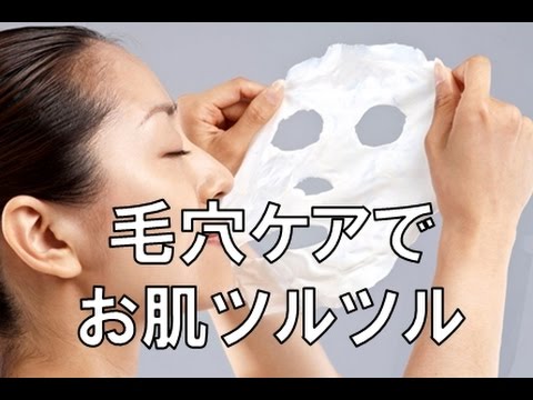 毛穴の開きを治す黒ずみケア ラップやヨーグルトパックでツルツル Youtube