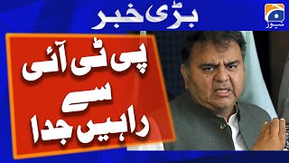 PTI leader Fawad Chaudhry leaves PTI | Geo News