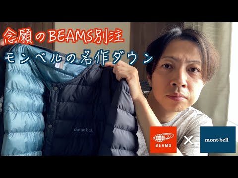 ✴︎まゆさん✴︎mont-bell beams スペリオダウン スペリオダウン パーカ Women's | Montbell Japan