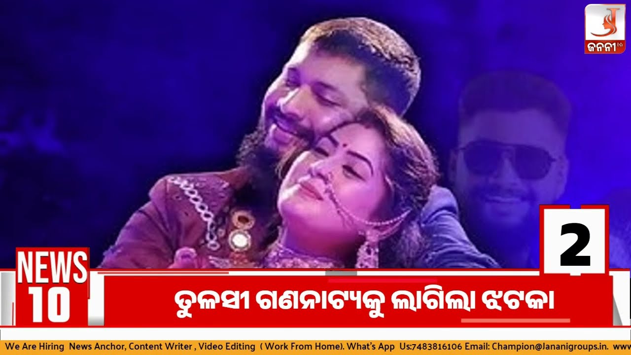 🛑Today's Odisha Latest News