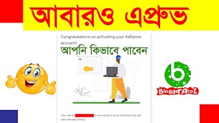 Google Adsense | Google Adsense Approval For Blogger | Blogger Bangla Tutorial 2022 For Beginners