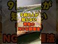 ㊗️5万回再生🥳9割の人が知らない青魚のNGな調理法 #健康 #雑学