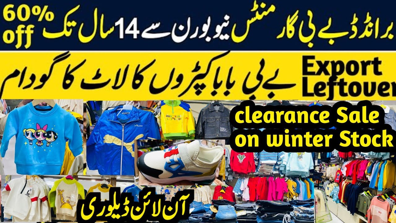 Imported Baby & Baba Garments Wholesale | Export Quality Garments Wholesale | Kids Winter Collection