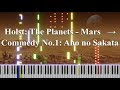 【連結】ホルスト 組曲惑星より火星 &rarr; コメディNo1 アホの坂田