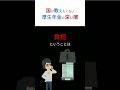【衝撃】9割が知らない、厚生年金制度の闇! #shorts