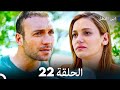 مسلسل أبي البطل الحلقه 22 Arabic Dubbed 