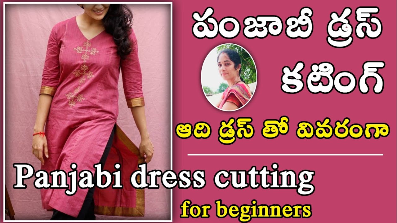 Panjabi dress cutting for beginners | ఆది డ్రస్ కొలతలతో పంజాబీ డ్రస్ కటింగ్ | 100% ఈజీ మెథడ్ |