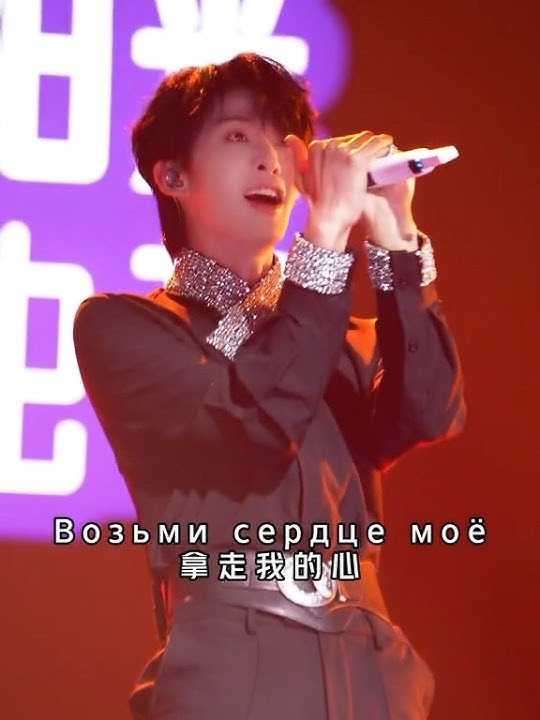 #王赫野 这段俄语真的太惊艳了！《别让爱凋落》好好听！#天赐的声音 Wang Heye - Don’t let our love fade ❤️