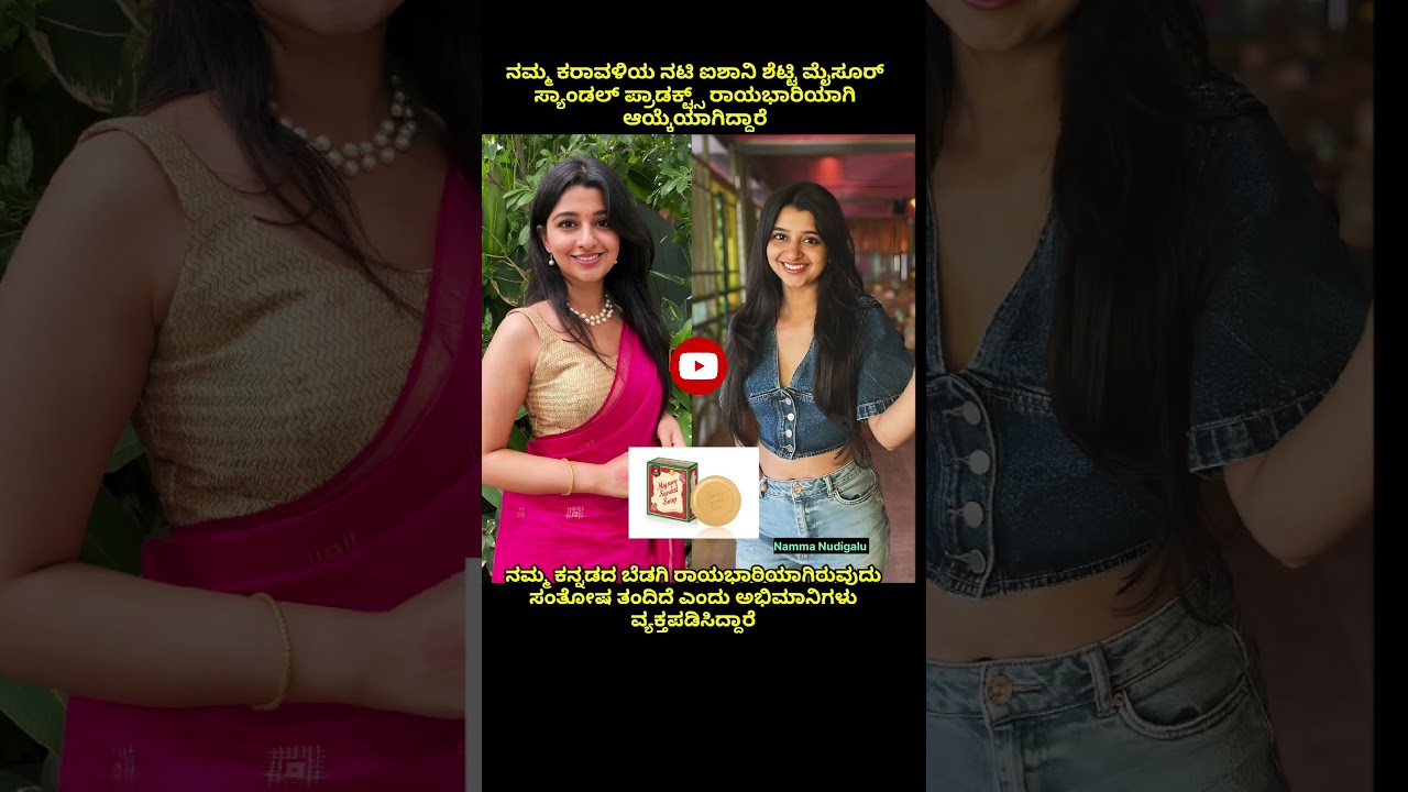 #trending #kannada #actor #facts #gk