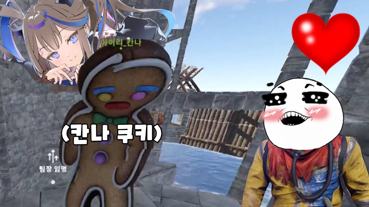 최애 아이돌 칸나와 함께 【러스트 스트리머 서버 - 1편】