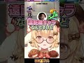 【スト６】ダルシムの設定を聞いて驚愕するVtuber with どぐらさん＆SHAKAさん #SleepFighter #因幡は寝る【因幡はねる / ななしいんく】